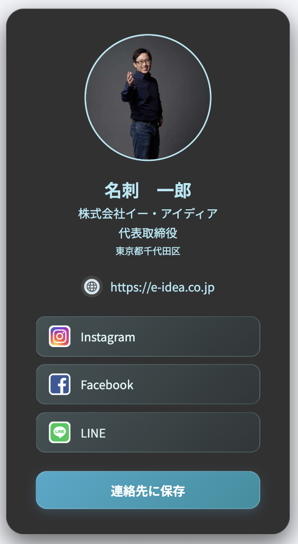 名刺表示例